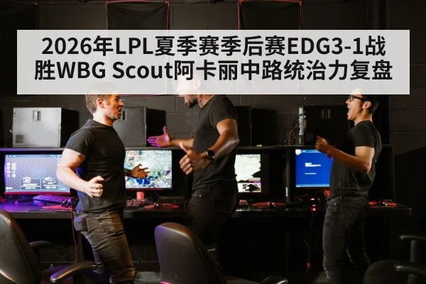 esports match