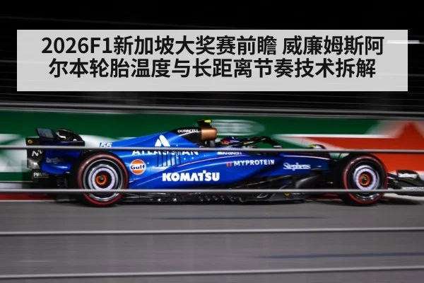 formula 1 car night race