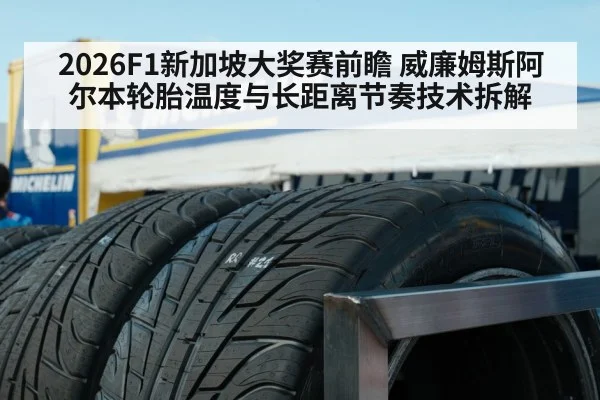 racing tires close up